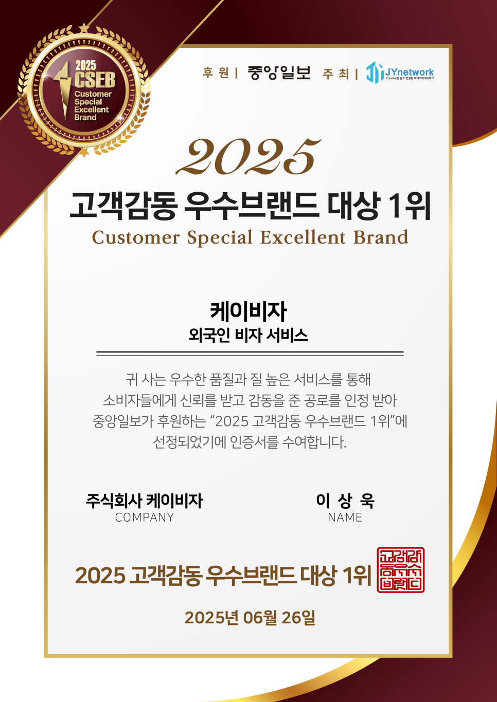 서울비자행정사사무소 이미지