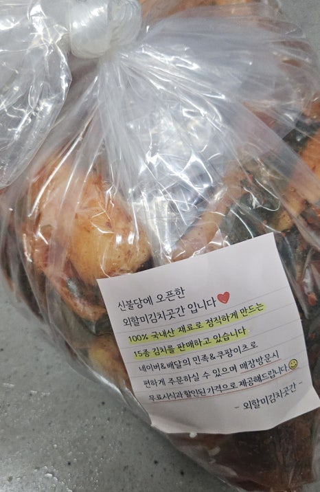 태초마을외할미김치곳간 이미지