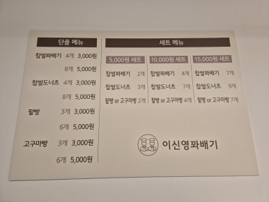 이신영 꽈배기 이미지