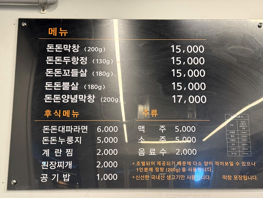 소담막창 이미지
