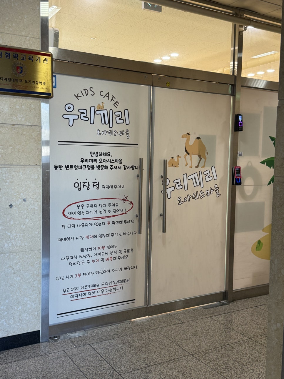 우리끼리키즈카페오아시스마을 이미지