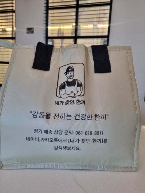 내가찾던한끼 이미지