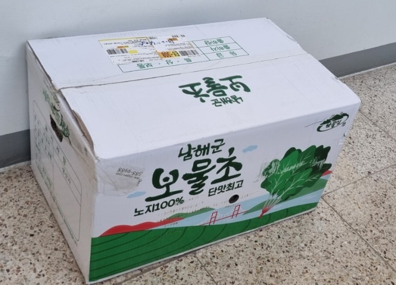 남해농부의소쿠리 이미지