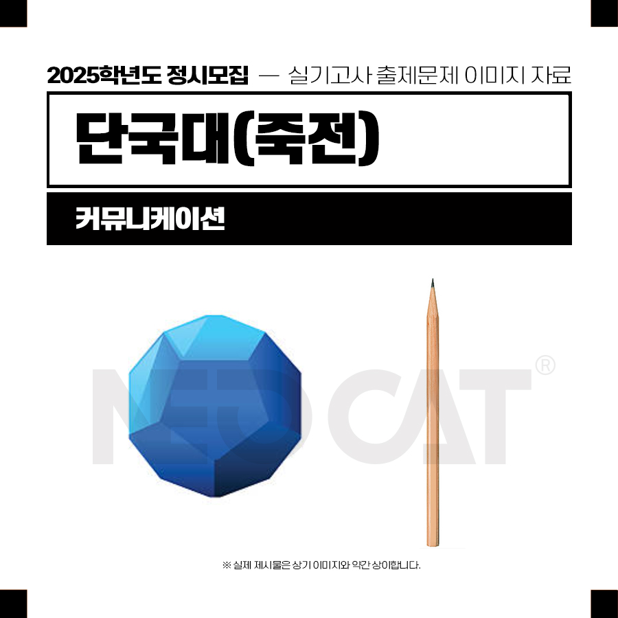 네오커뮤니케이션 이미지