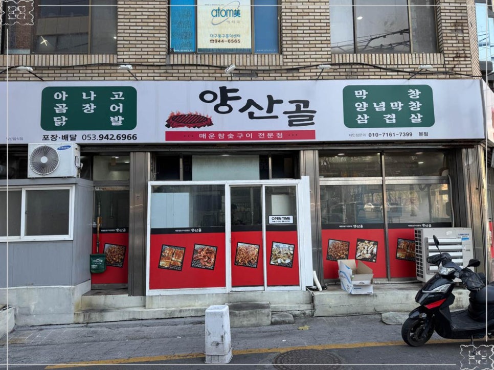 한원 양산골 이미지