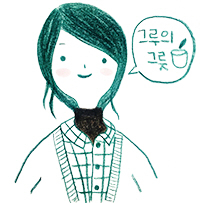 그루의그릇 이미지