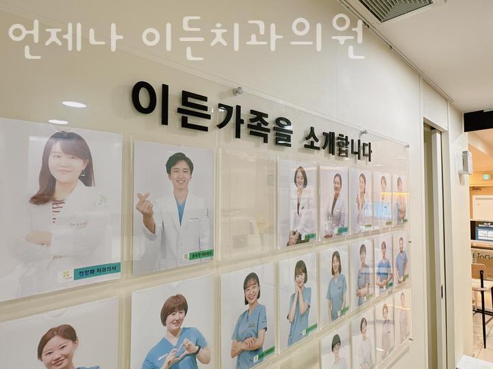 이든의원 이미지