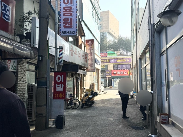 공주네식당 이미지