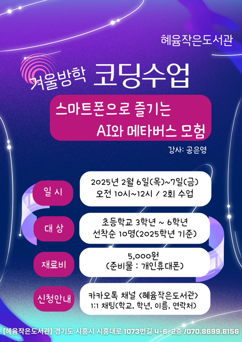 혜윰작은도서관 이미지