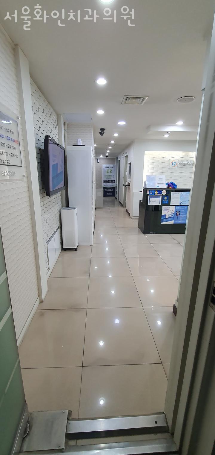 화인서울치과의원 이미지