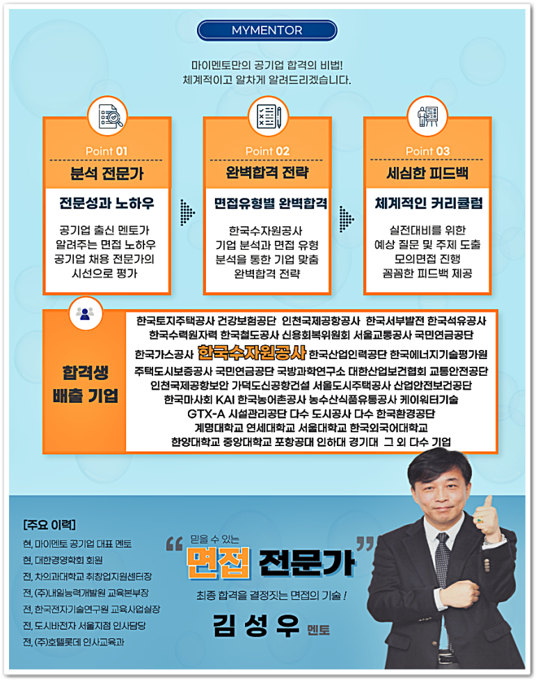 한국인성컨설팅 이미지