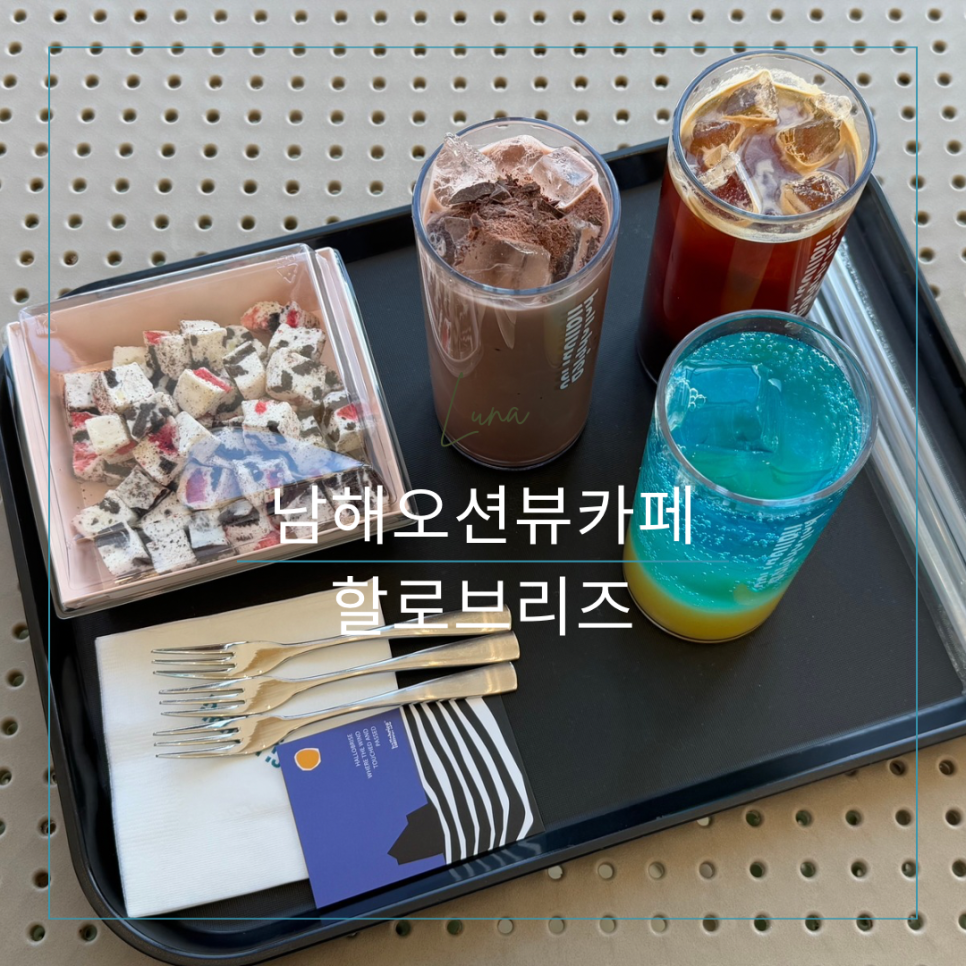 할로브리즈 이미지