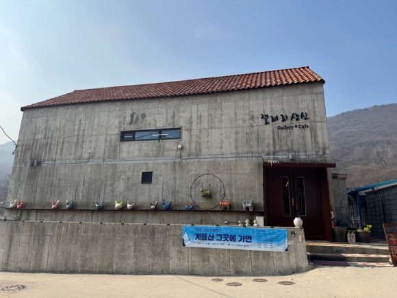 계룡산도예촌갤러리상신 이미지