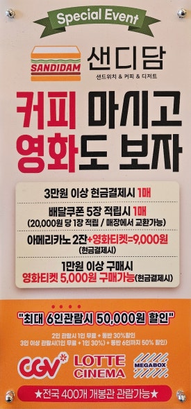 샌디담 이미지