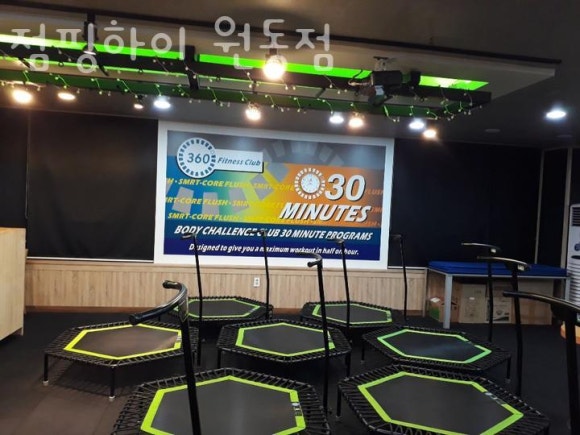 점핑하이 이미지