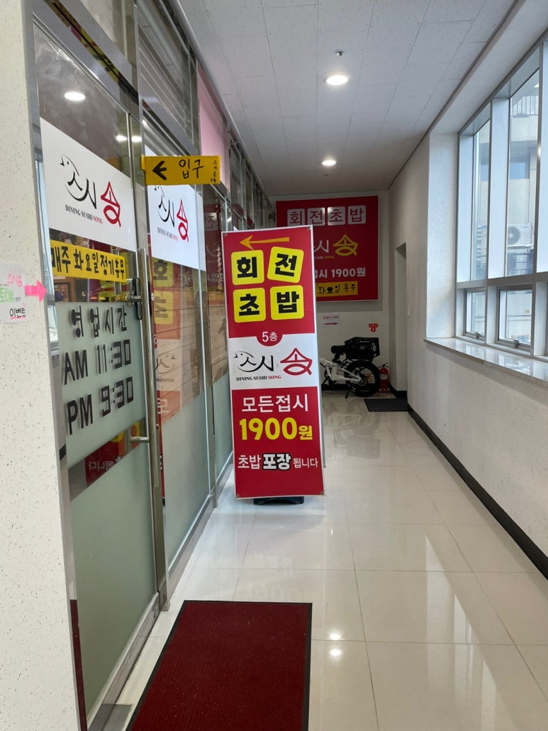 스시송 이미지