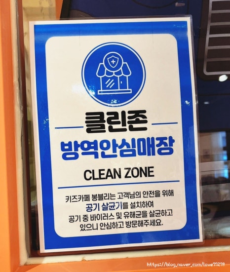 봉블리 루원시티점 이미지