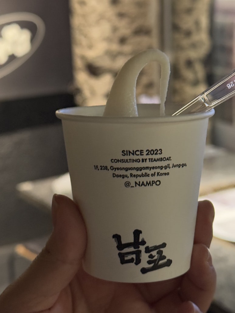 맛남포차 이미지