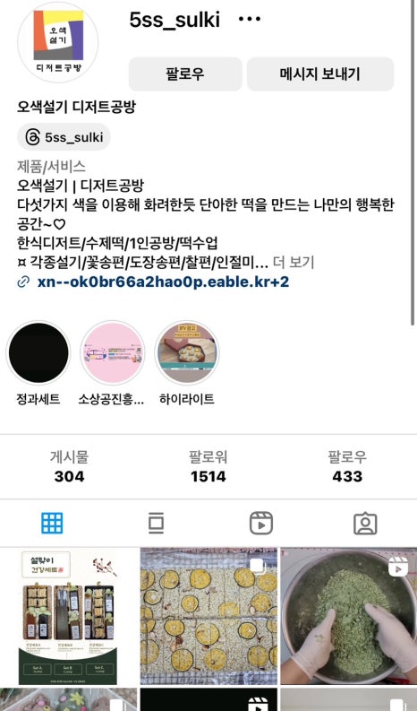 신흥떡집 이미지