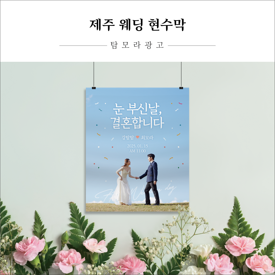 탐모라종합광고 이미지