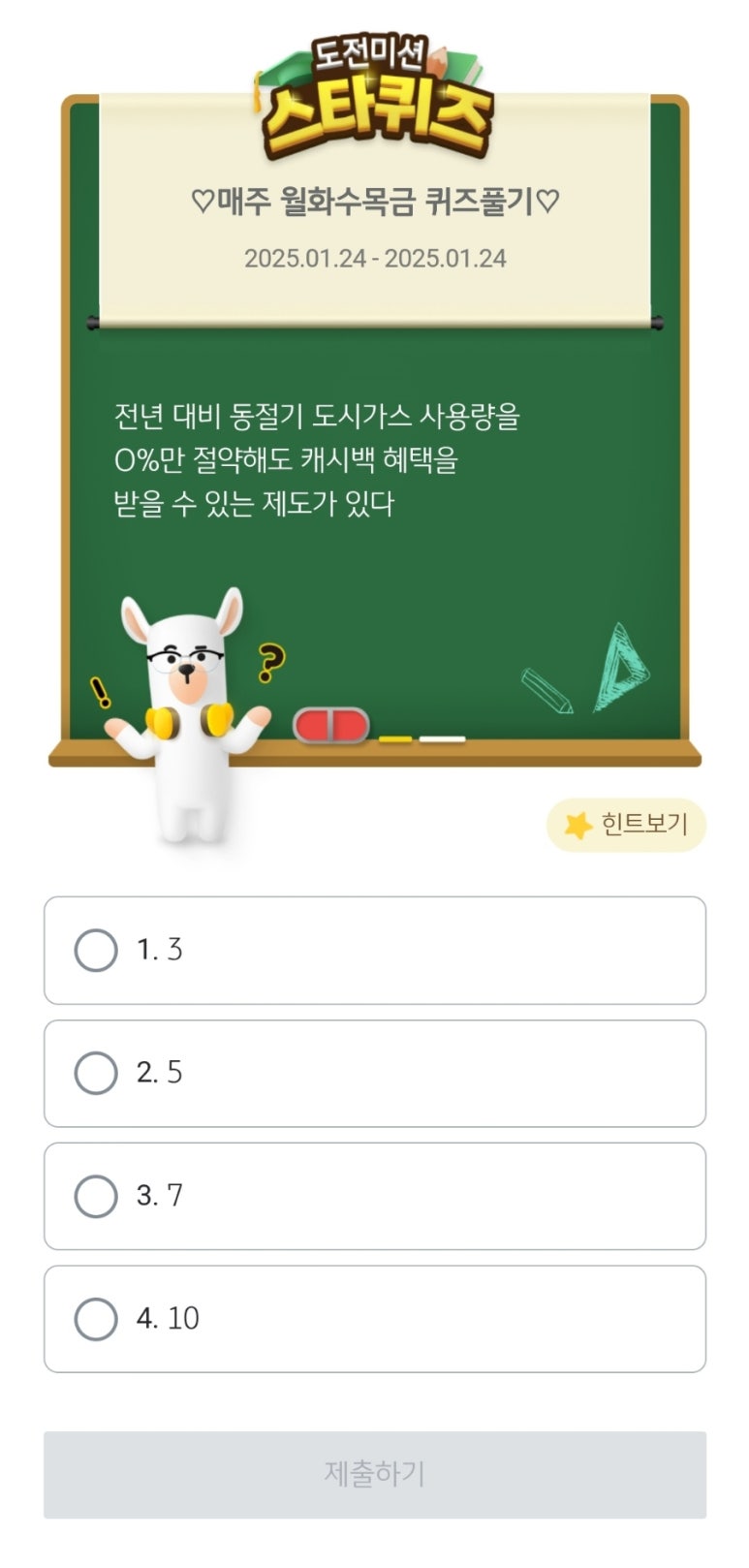 KB에너지 이미지