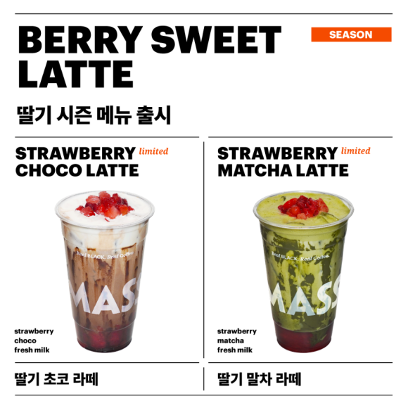매스커피 이미지