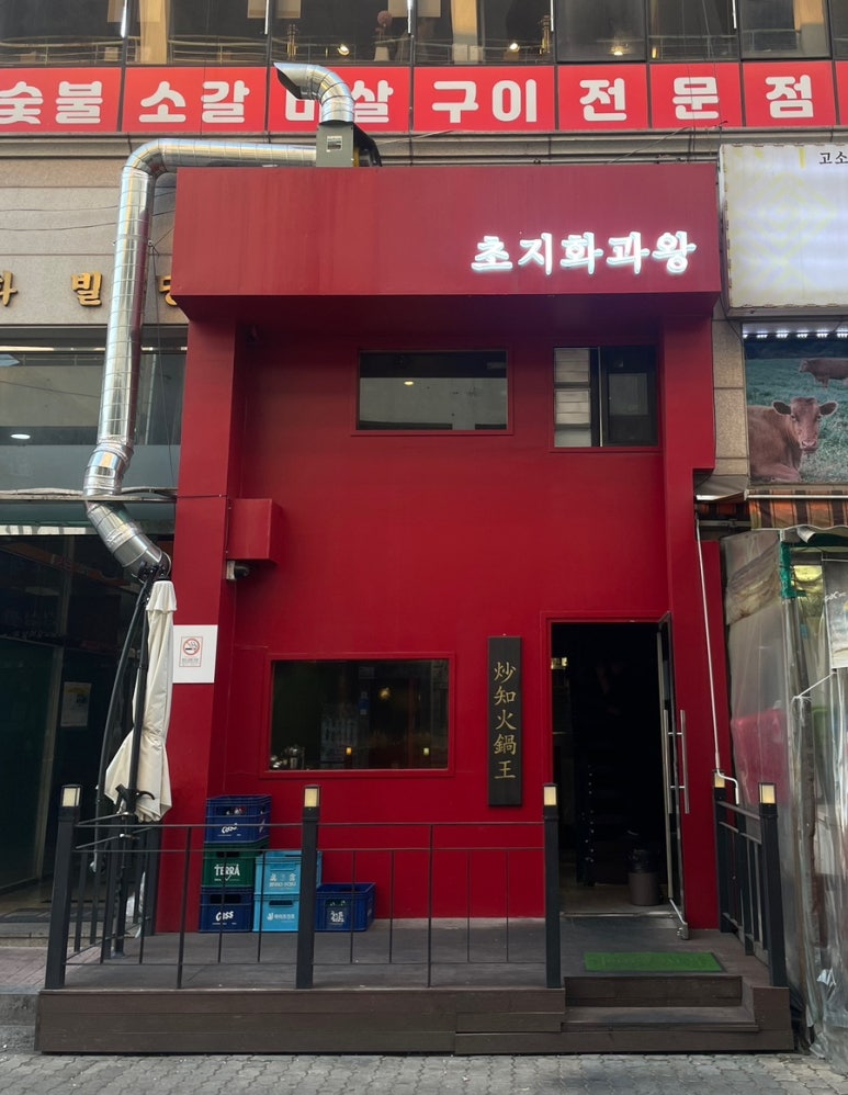 초지화과왕 이미지