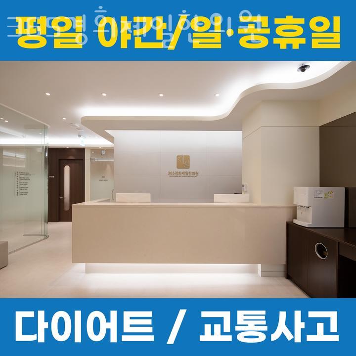 경희제일한의원 이미지