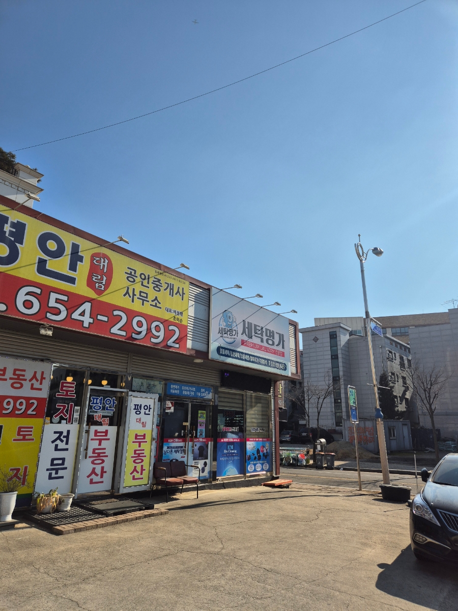 세탁명가 이미지