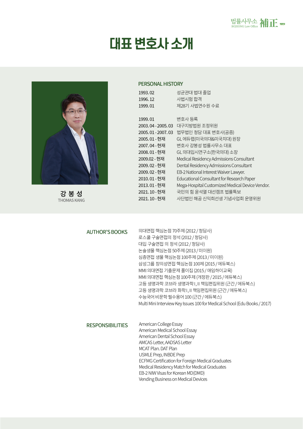 모음법률사무소 이미지