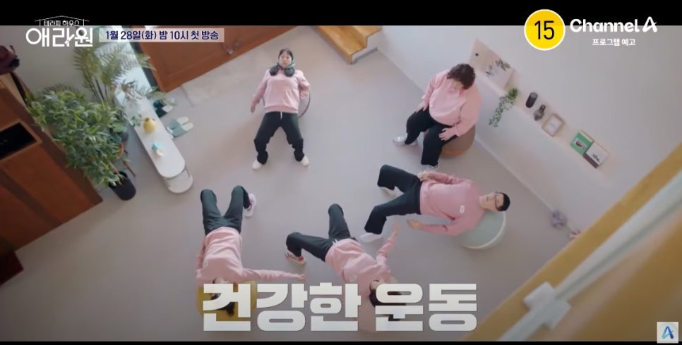 테라피하우스 이미지