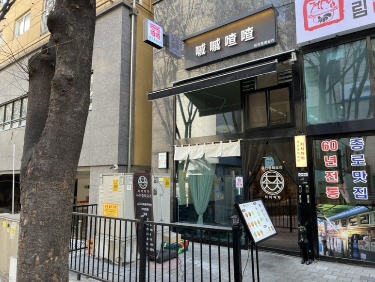 치치차차 이미지