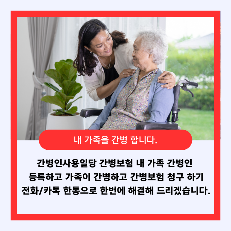 한국간병인협회 이미지