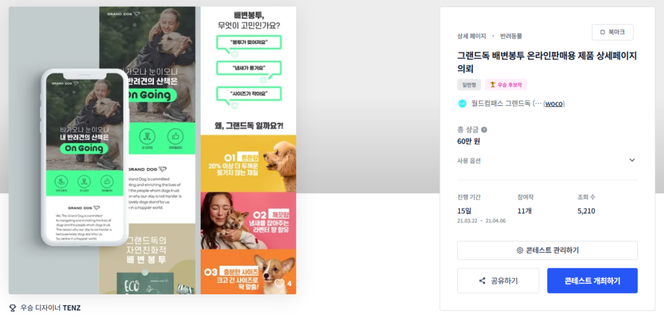 주-월드컴패스 이미지