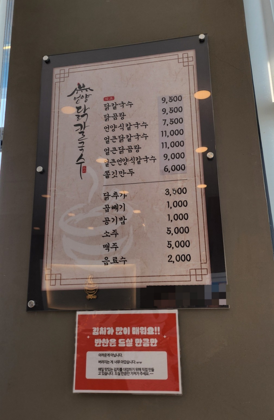 언양닭칼국수진해자은점 이미지
