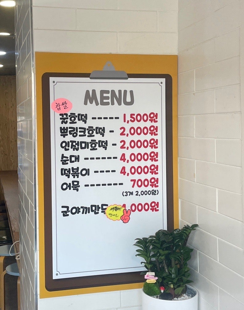 호호떡 이미지