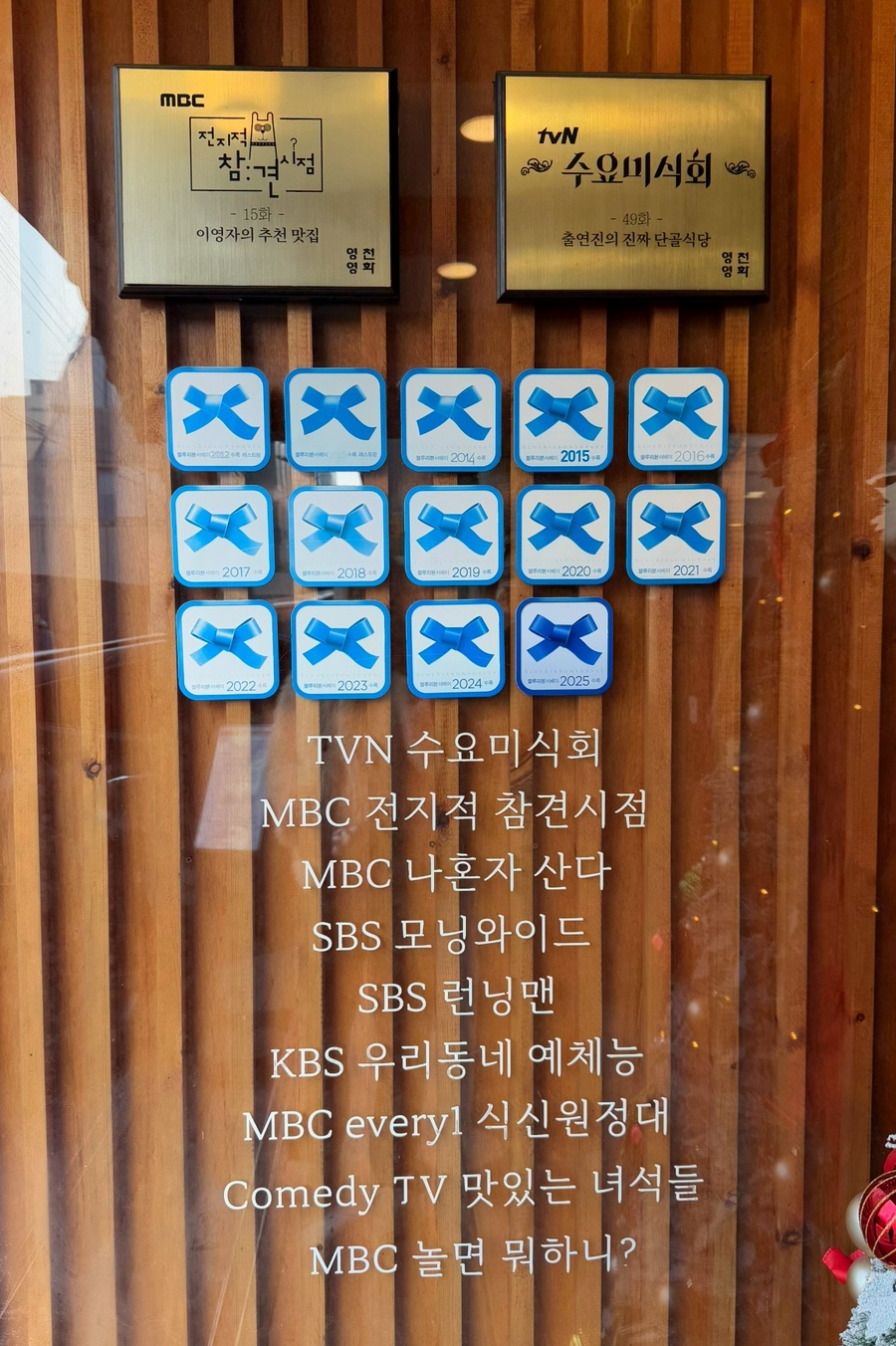영천육회 이미지