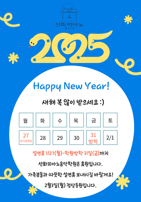 선화음악학원 이미지