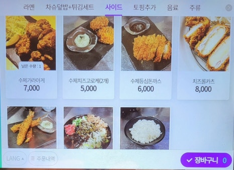 라멘무라 이미지