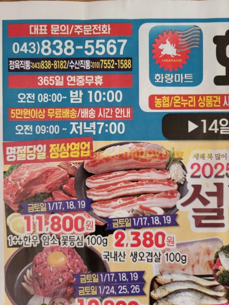 화랑마트 이미지