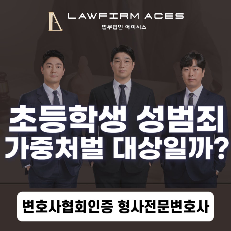 법무법인에이시스 이미지