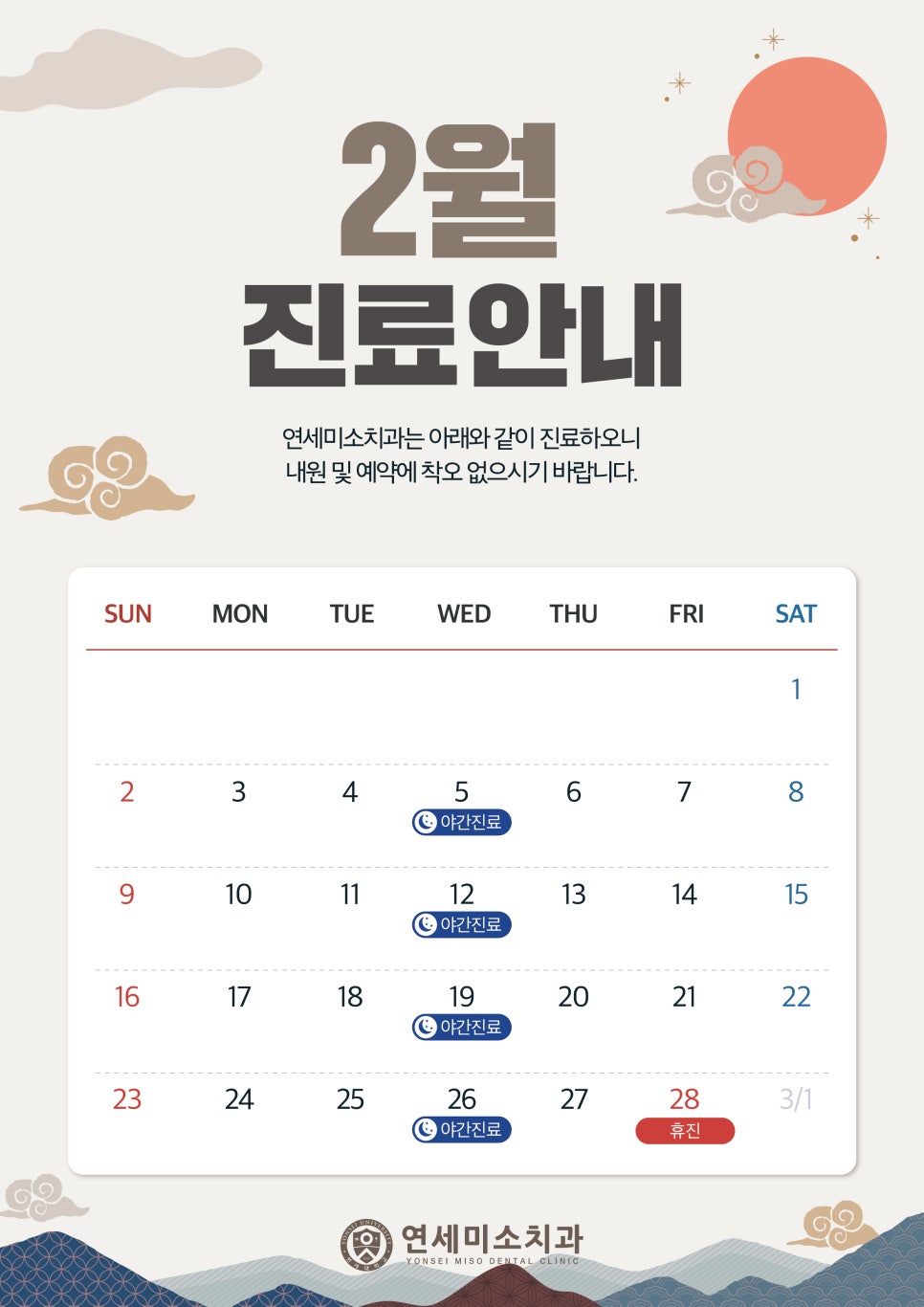 연세행복치과의원 이미지