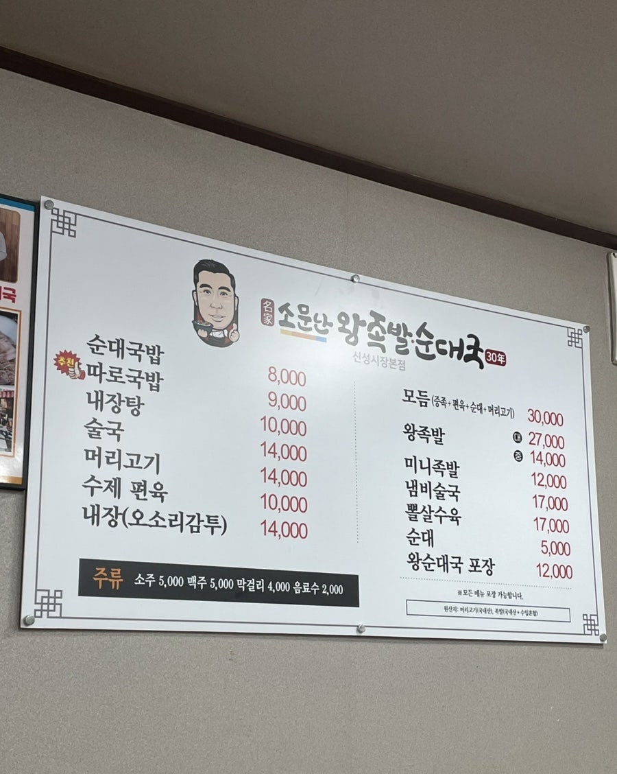 국도왕족발 이미지
