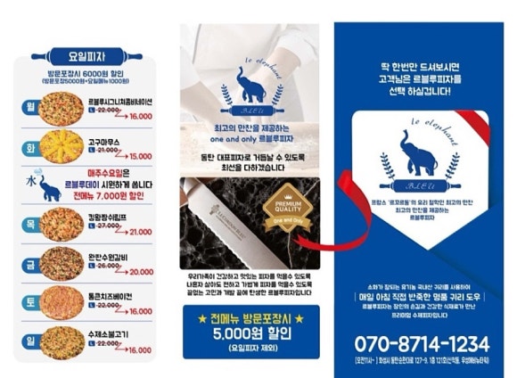 르블루피자 이미지