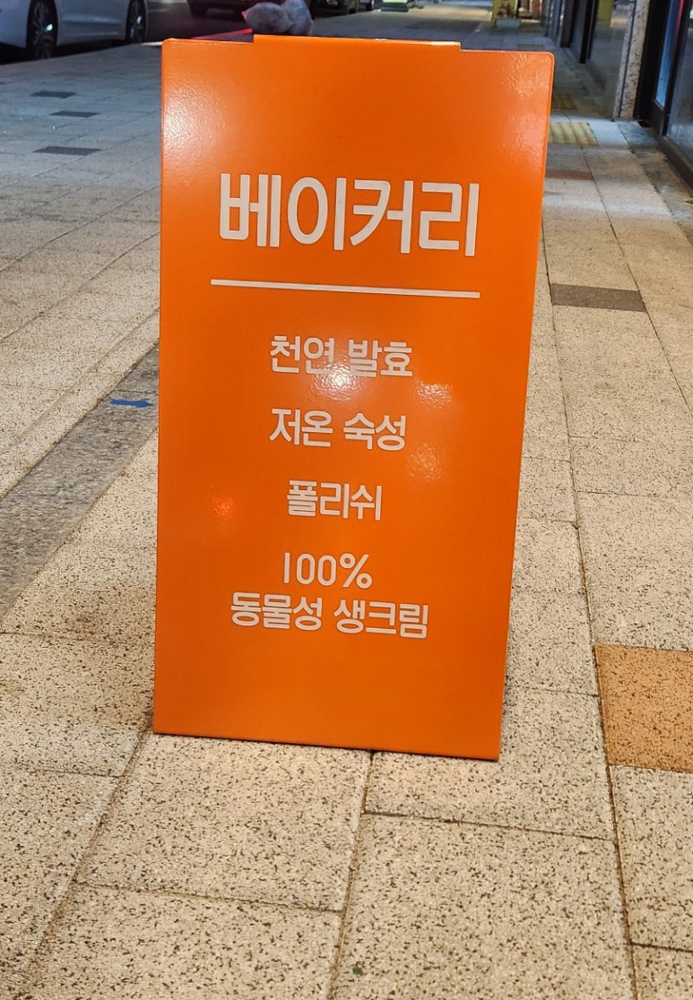 도형베이커리 이미지