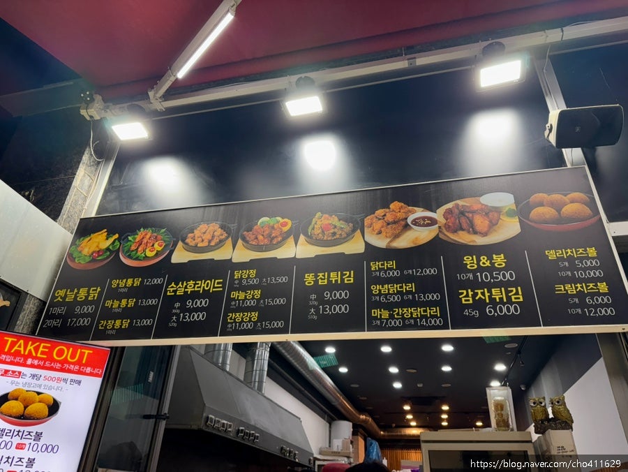 농가옛날통닭구래점 이미지