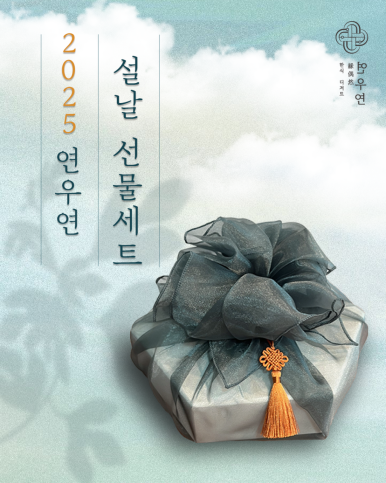 연우연 이미지