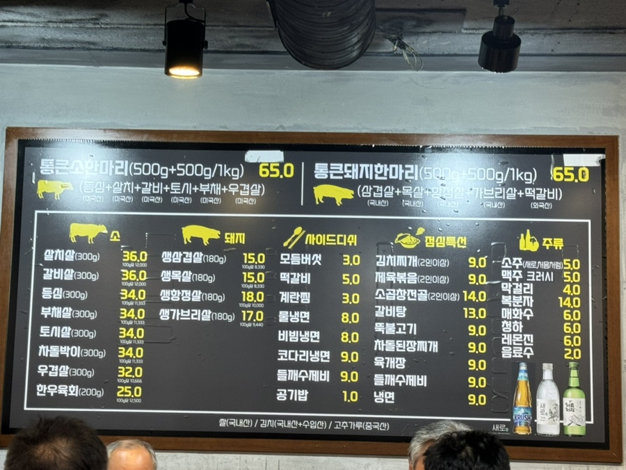 통큰소한마리 이미지