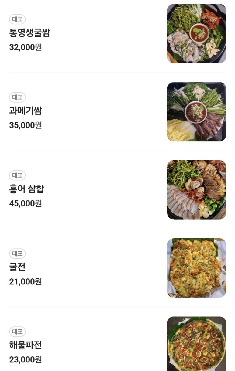 도깨비주막 이미지