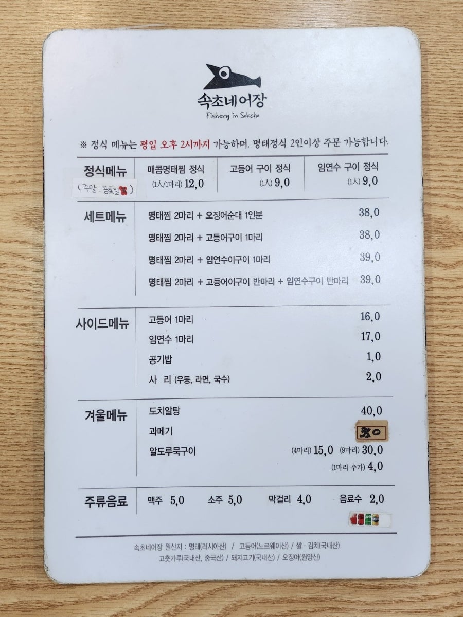 쭈꾸미명태찜 이미지